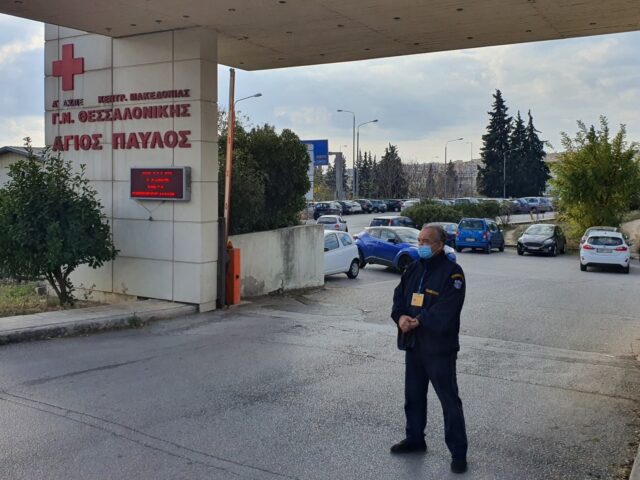 Το προσωπικό Ασφαλείας της Mega Guard στα Νοσοκομεία της Θεσσαλονίκης