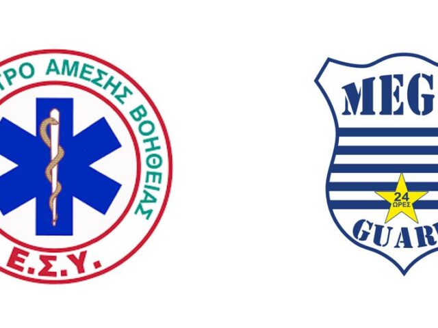 Όμιλος Mega Guard χορηγία “Ναΐσκου” στο ΕΚΑΒ Θεσσαλονίκης