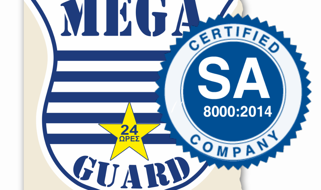 Νέα Πιστοποίηση για την Mega Sprint Guard
