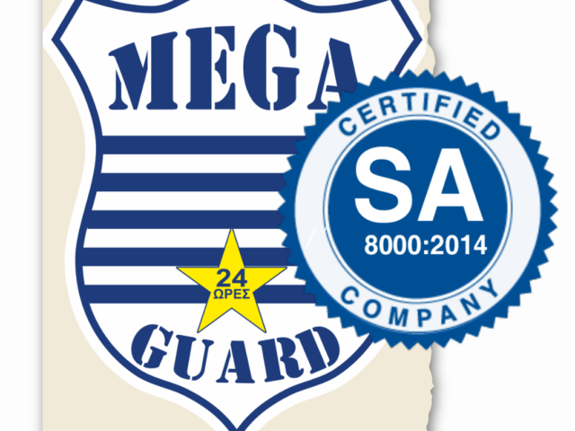 Νέα Πιστοποίηση για την Mega Sprint Guard